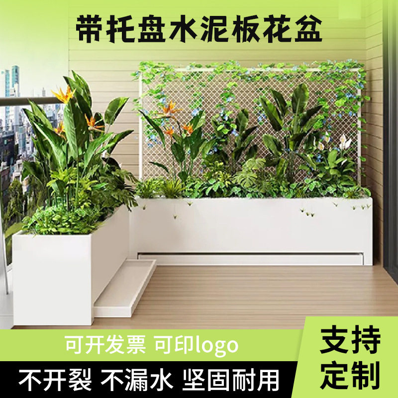 长方形水泥板花盆带托盘花卉绿植阳台客厅花箱种植箱花槽尺寸
