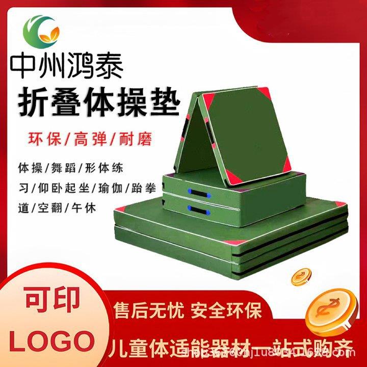 折叠体操垫儿童舞蹈练功垫子中考仰卧起坐训练垫瑜伽健身海绵垫