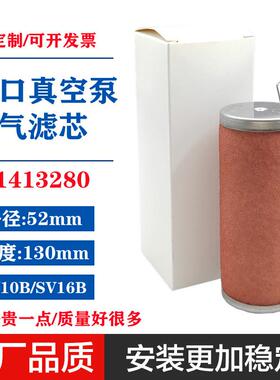 71413280莱宝真空泵排气滤芯LEYBOLD油雾分离器SV10BSV16B空滤