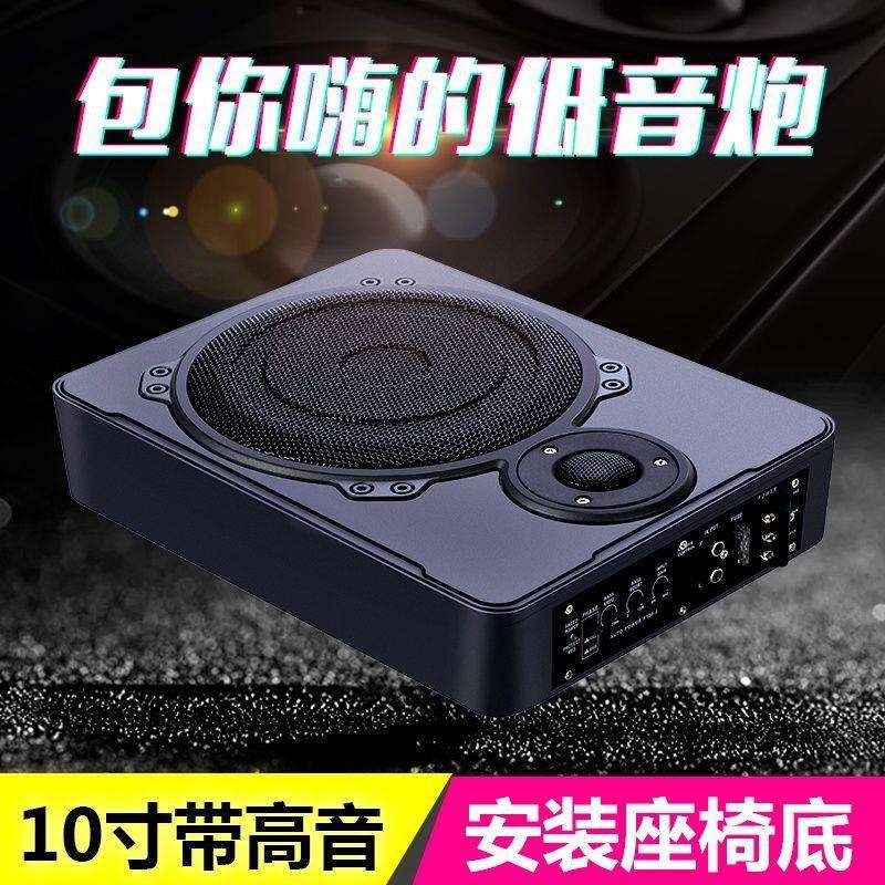 小莫车载低音炮重低音改装超薄座位下有源汽车专用音响12V24