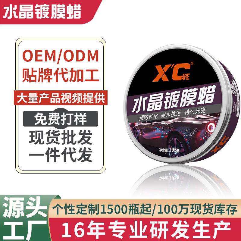 施凯XC汽车蜡新车镀膜蜡车漆抛光养护上光打蜡黑色白色车通用保养
