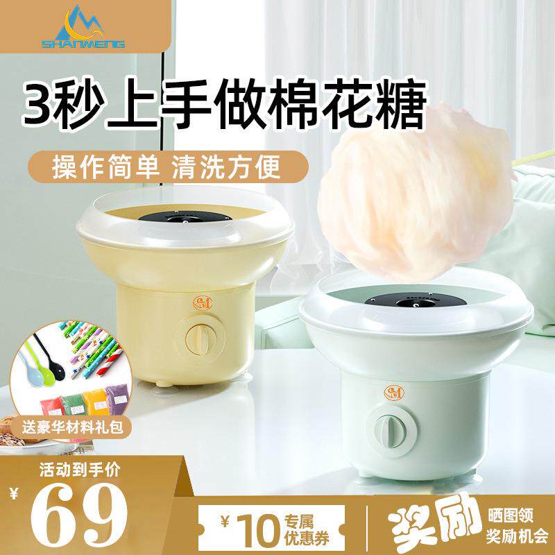 棉花糖机全自动儿童花式拉丝迷你手工制作电动小机器家用棉花糖机