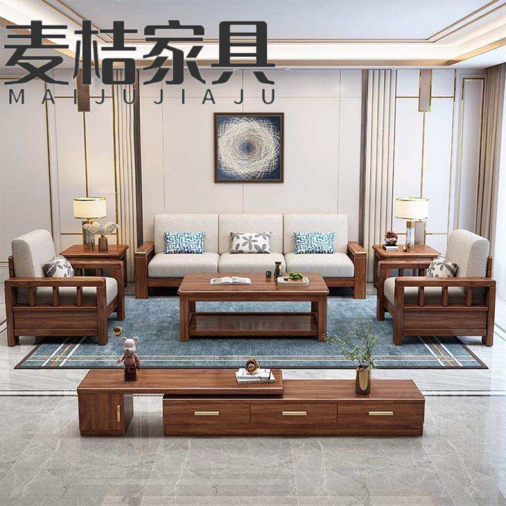 实木沙发客厅新中式家用小户型客厅家具整套现代简约胡桃木沙发