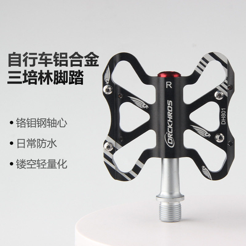 DRCKHROS自行车脚踏板山地车通用脚踏三培林铝合金公路车脚蹬