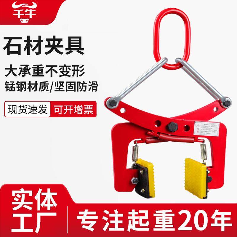 石材专用夹吊装大理石夹石板夹子吊具神器安装路沿石搬运水泥夹具