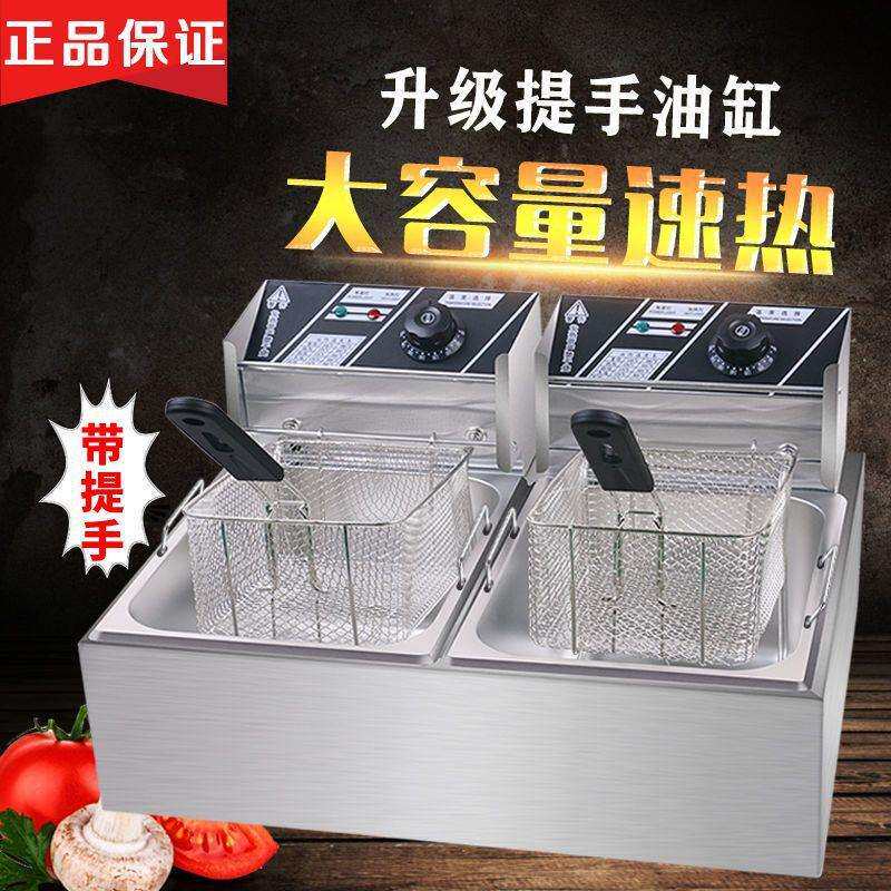 电炸炉油炸锅商用大容量炸薯条鸡翅腿排油条不锈钢摆摊机器爆款