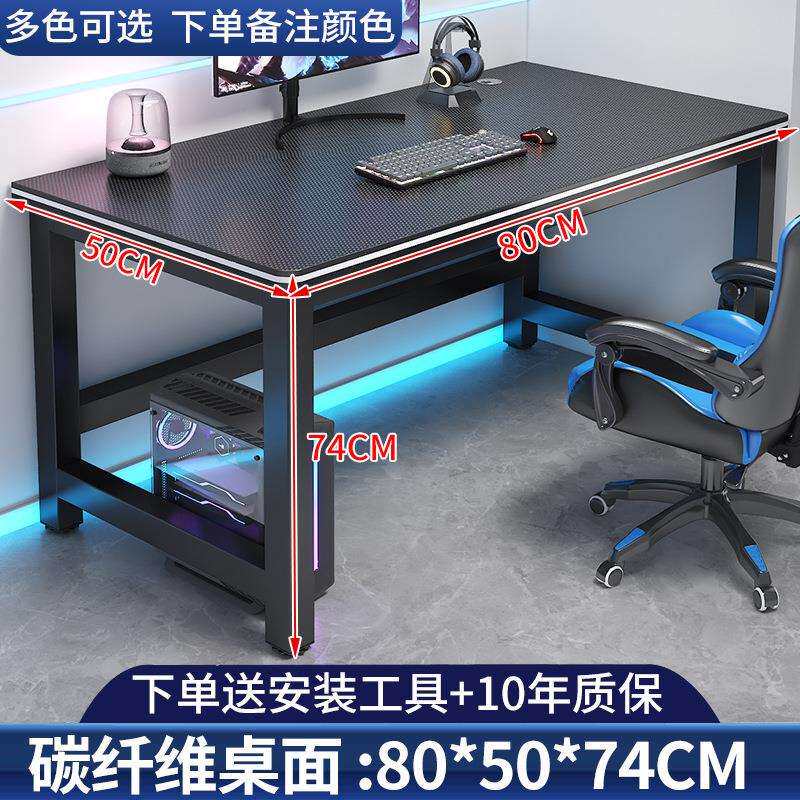 电脑桌台式双人电竞桌家用卧室书桌办公桌工作台网吧碳纤维长方形