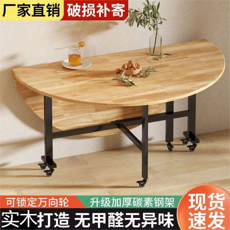 全实木折叠桌客厅家用可移动餐桌小户型多功能大圆桌吃饭折叠桌子