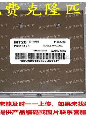 拆车28016173SMW250313SG1137010吉奥发动机电脑板MT20ECU