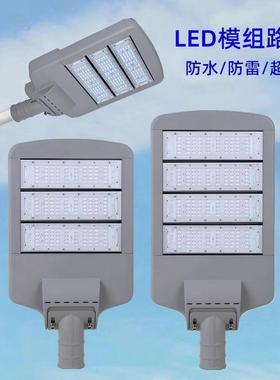 LED模组路灯灯头户外防水道路灯50W100W150W节能小区新农村挑臂灯