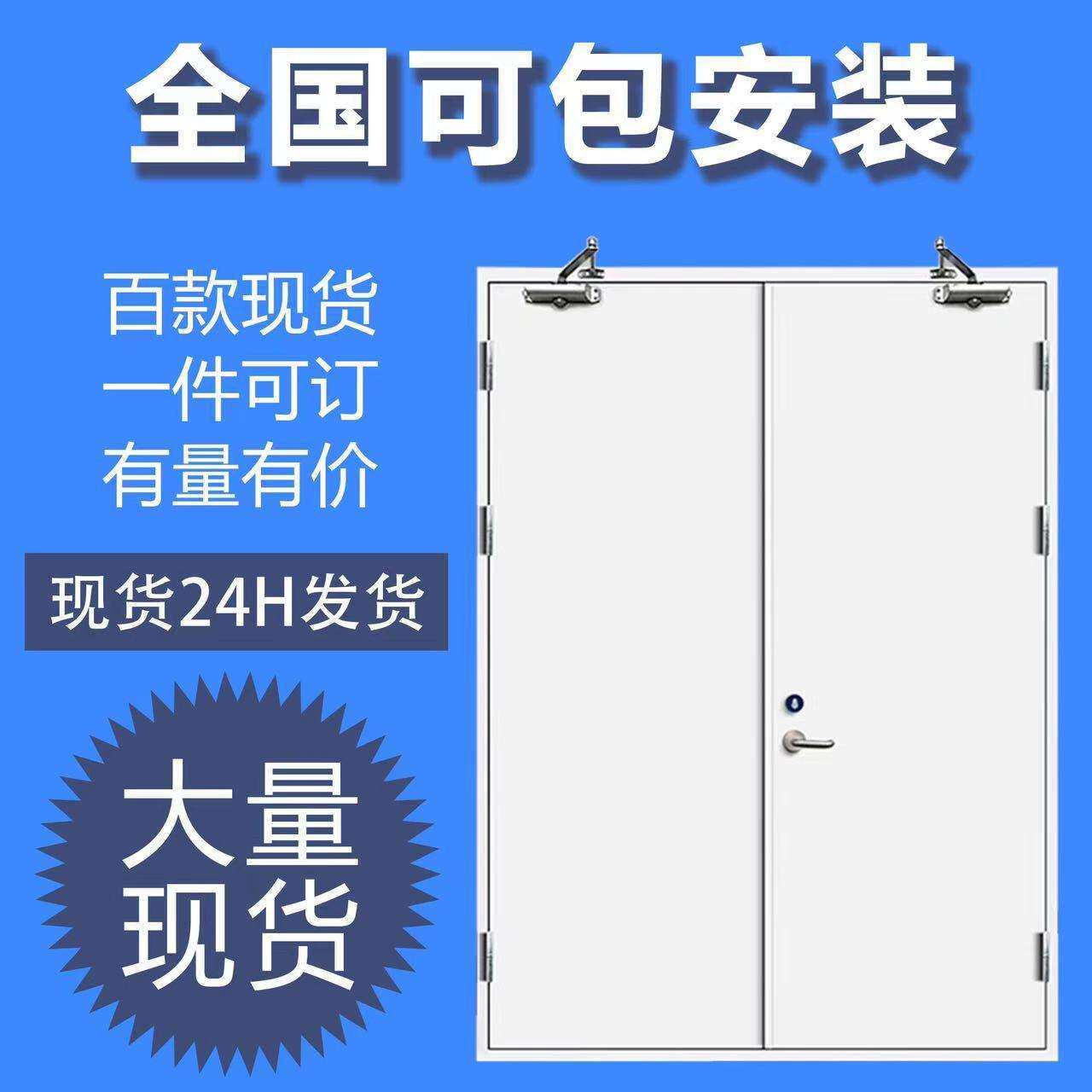 学校餐厅厨房安全甲级防火工程门乙级加厚珍珠岩钢质隔声防火门