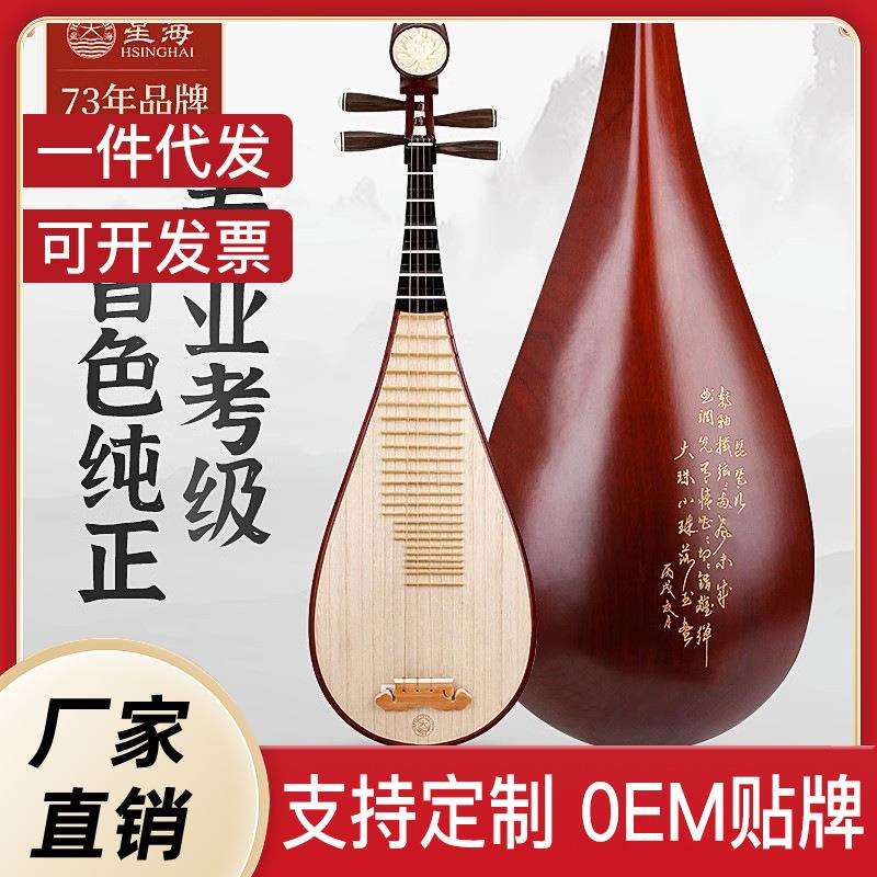 北京星海8912-3琵琶专业演奏花开富贵花梨木琵琶初学者入门琵琶图片