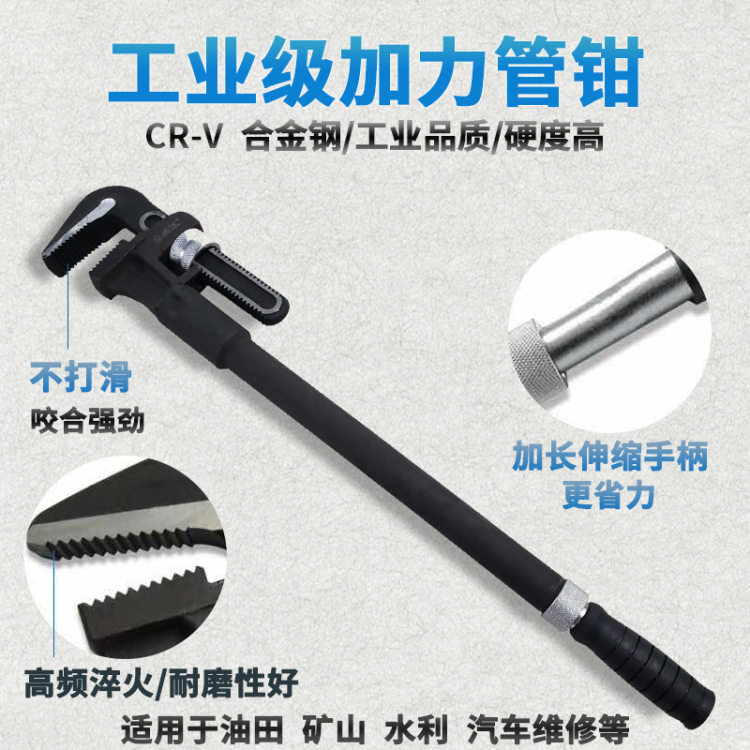 多功能管钳子重型威达拍水管钳可调式万用管子钳伸缩加长水管钳