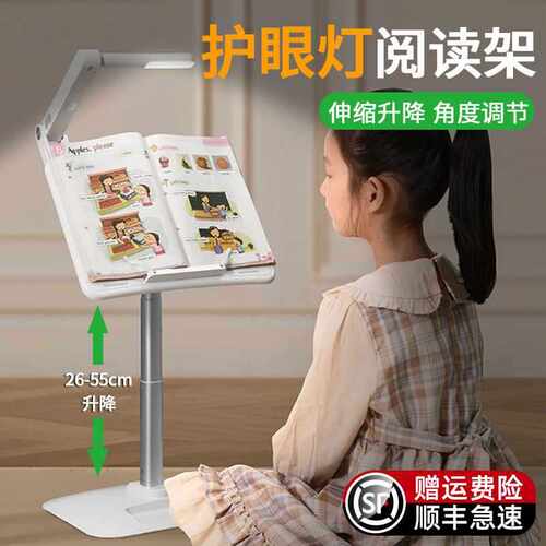 书立架儿童晚落地小书桌桌子护眼灯支架读书架床上晨带桌面学习阅