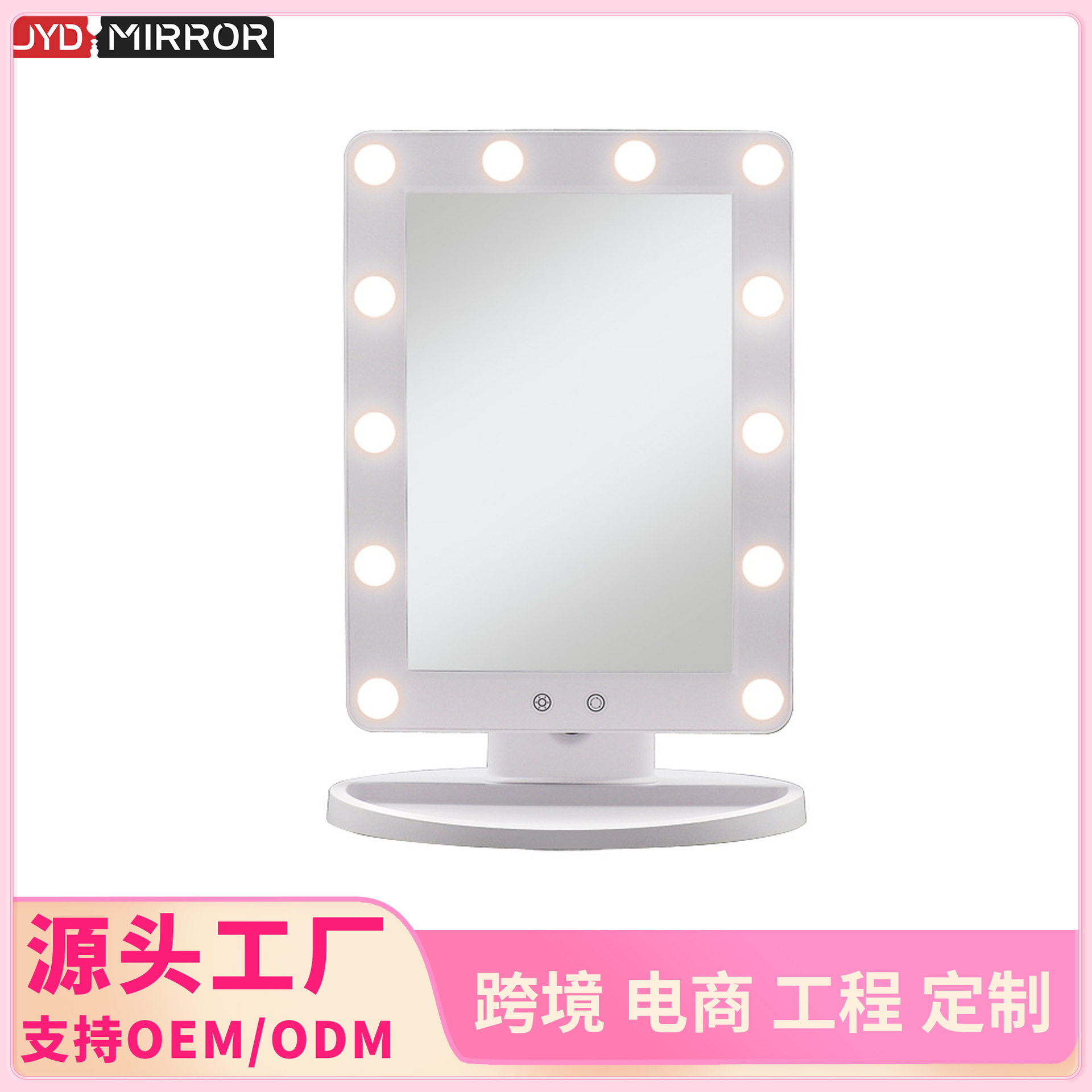 小号好莱坞LED触控调光化妆镜