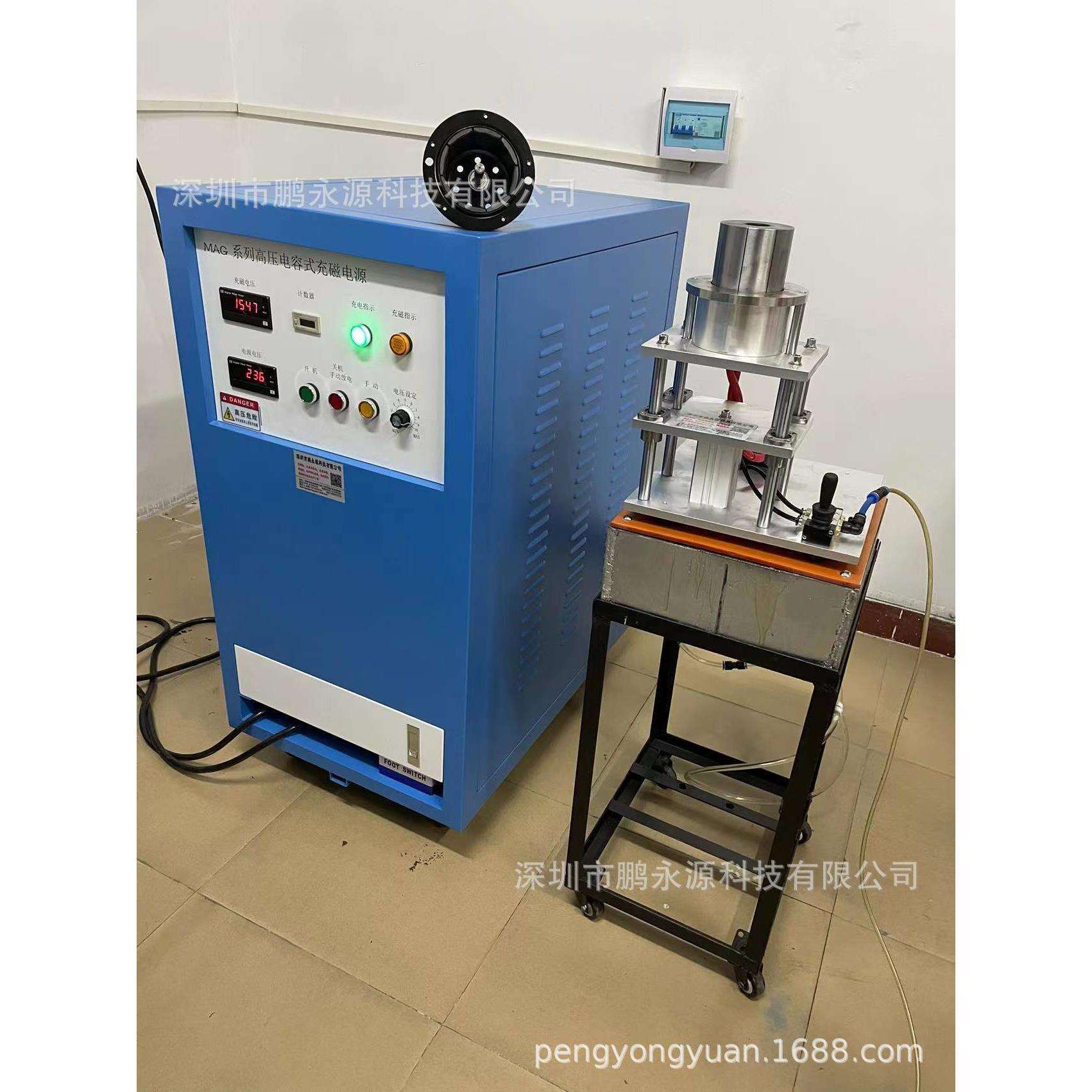 电机多极充磁机多极充磁夹具电机冲磁机电机转子充磁内外转子