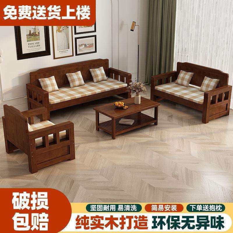 全实木沙发加厚粗腿组合客厅出租房阳台简约现代单多人小户型长椅