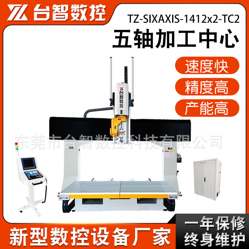 泡沫模型木模五轴加工中心智能机器人复杂曲面加工双台面五轴机