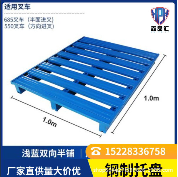 重型立体库钢制托盘物流托板金属铁栈板物流货架铁托盘钢制托盘