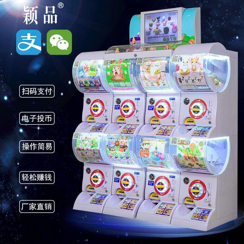 扭得乐扭蛋机儿童扭蛋机智能扫码投币扭蛋机双层三层商用自动售卖