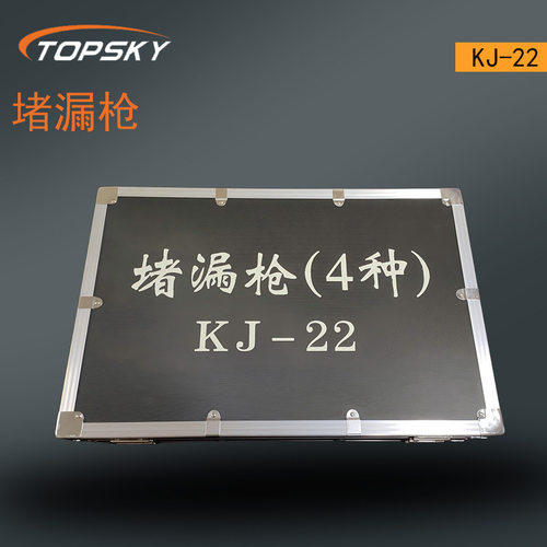 堵漏枪 操作简单 迅速密封裂缝 化学耐抗性 耐油性 KJ-22T5