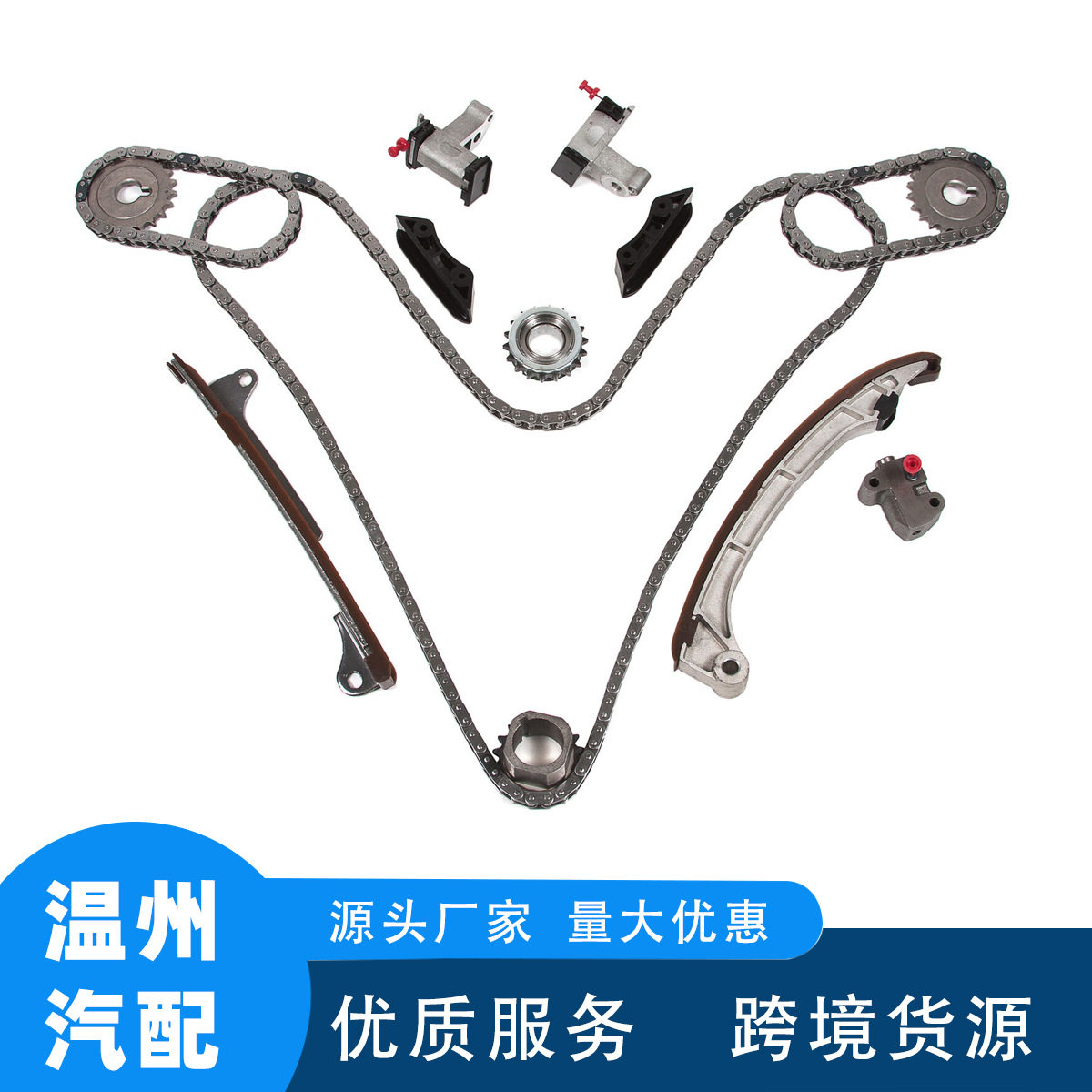 丰田正时链条套件13506-AD010