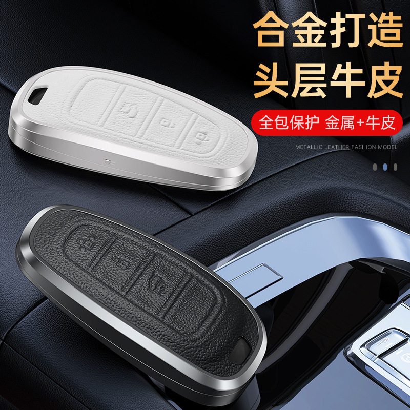 适用于2021款现代途胜瑞纳领动汽车真皮金属钥匙套包汽车钥匙壳扣