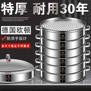欧顿不锈钢蒸笼家用商用大号蒸格蒸包子笼屉特大号超大容量大蒸锅