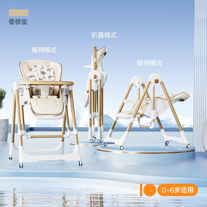 宝宝餐椅摇床两用可坐可躺可折叠户外便携式家用旅行可调节餐桌椅