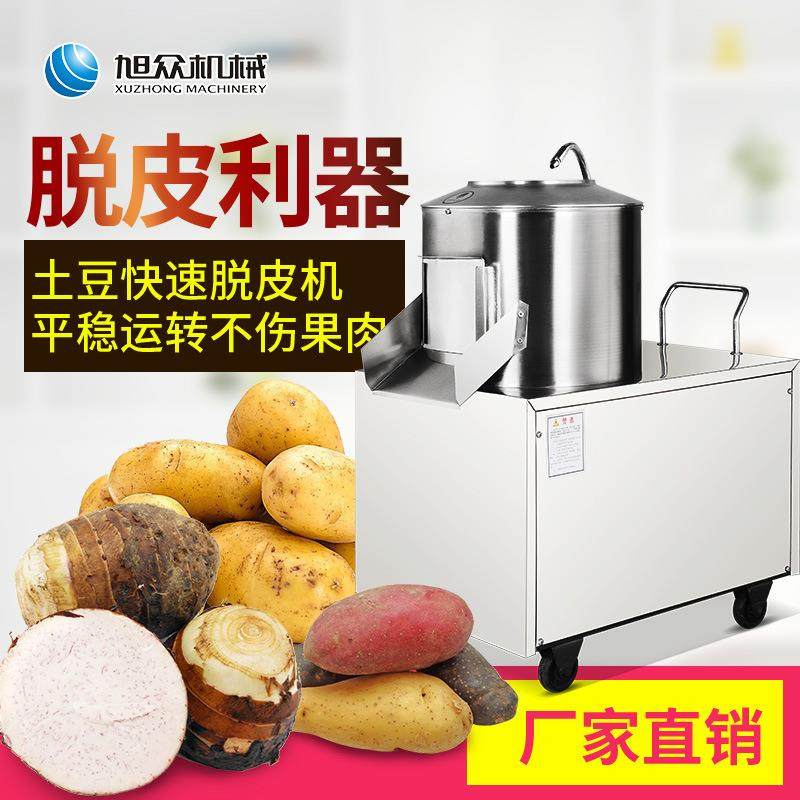 土豆脱皮机不锈钢多功能发豆芽自动削皮机直销