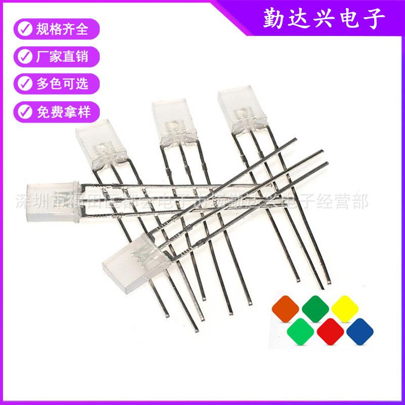 透明257红蓝红绿蓝绿黄绿双色指示灯2*5*7mm方形直插式led灯珠