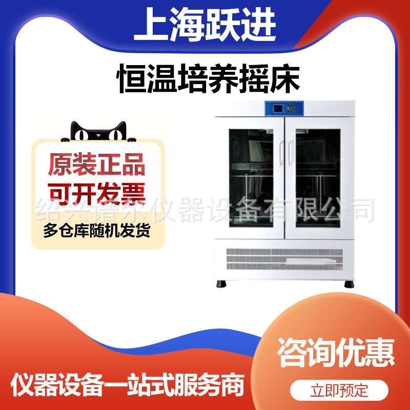 上海跃进HZP-92恒温培养摇床