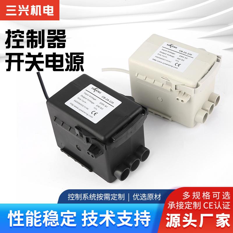 供应电动推杆控制器100-240V变压器CB1A/2A/3A三兴产品专用