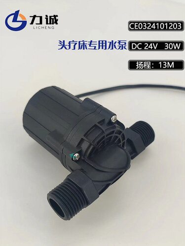 力诚无刷DC24V洗头床增压泵