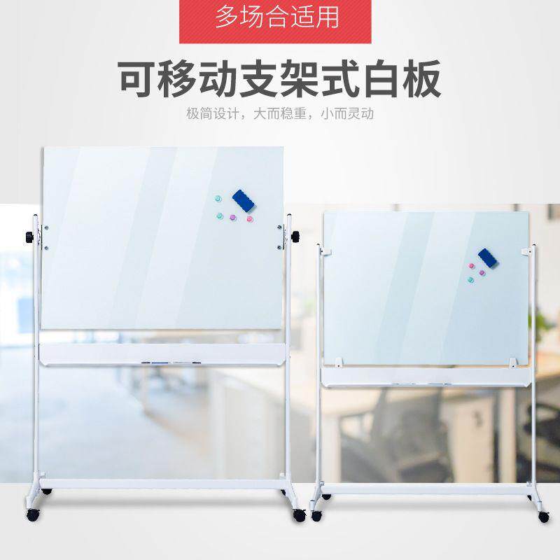 磁性钢化玻璃移动白板支架挂式办公书写白板展示会议培训黑板