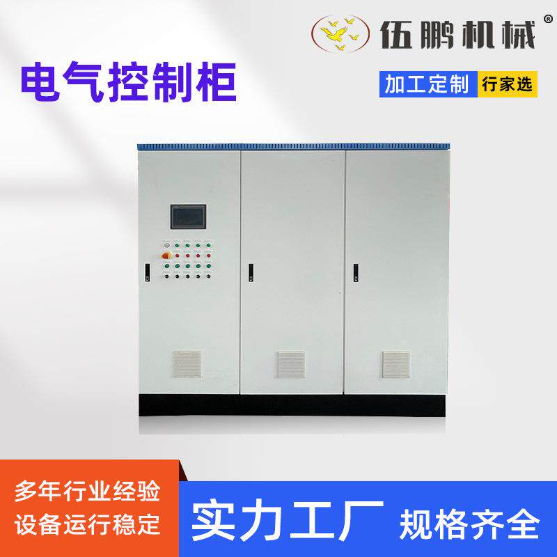 电气控制柜配电箱配柜自动配混系统电器控制箱