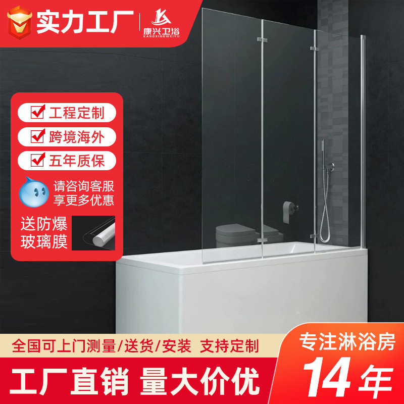 金康兴厂家一字型亮银航空铝旋转集成淋浴房三折页淋浴缸屏风门