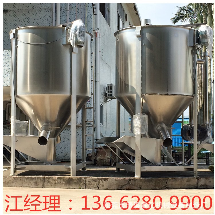 惠州2吨立式搅拌机 河南1吨立式搅拌机 宾阳300KG肥料搅拌机 厂家