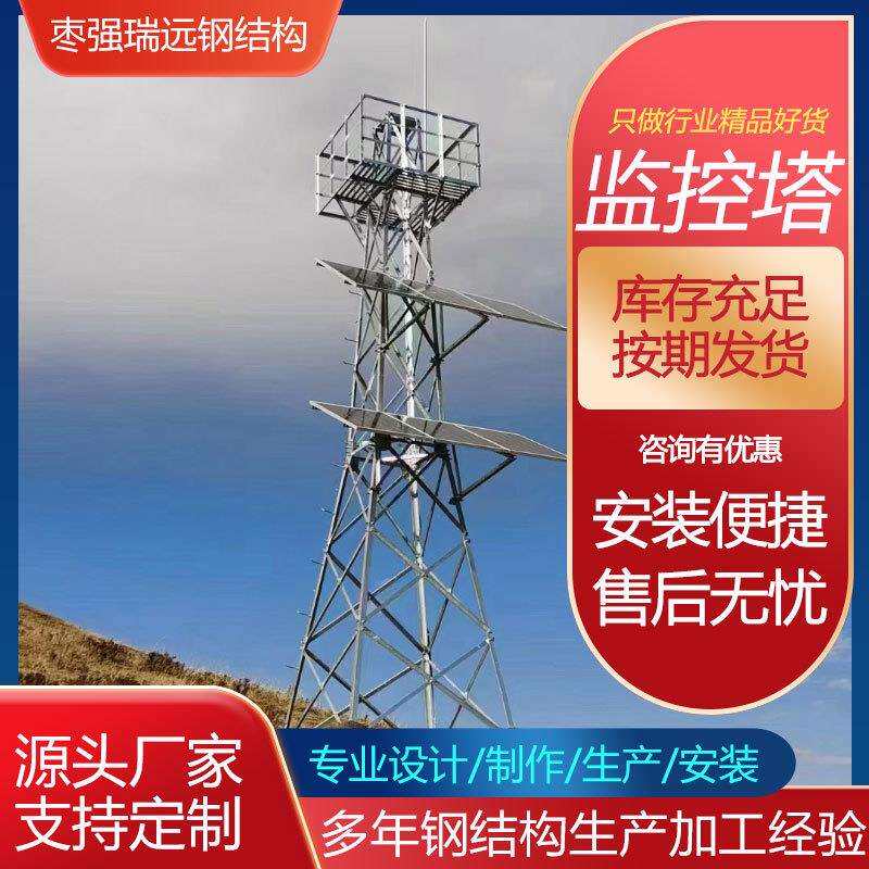 钢结构监控瞭望塔避雷塔烟筒塔美化塔避雷针塔森林防火监控塔