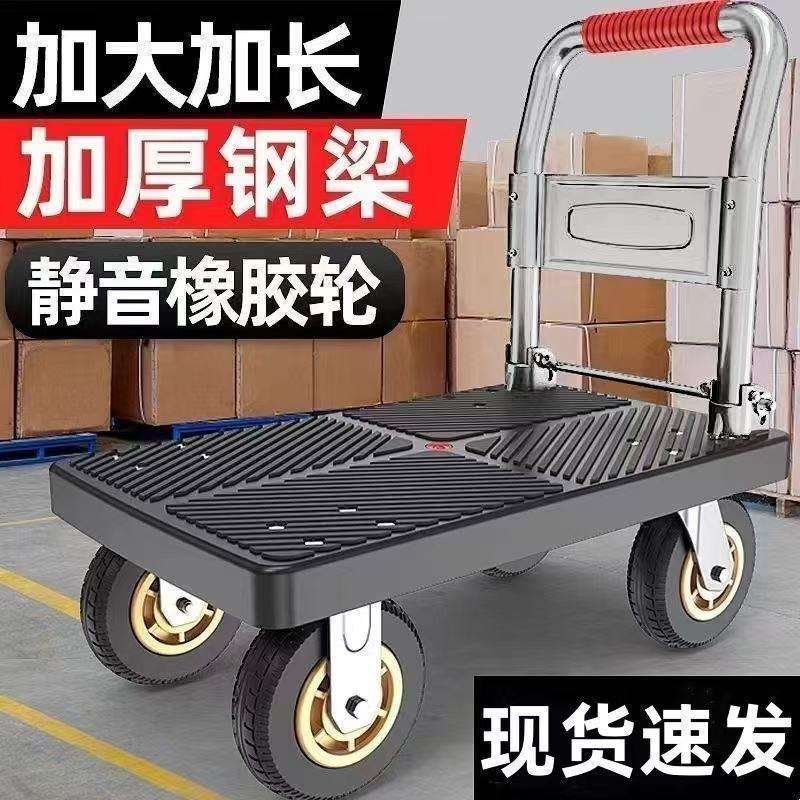 加厚手推车折叠拉货小推车搬货平板车家用静音搬运车轻便携手拉车