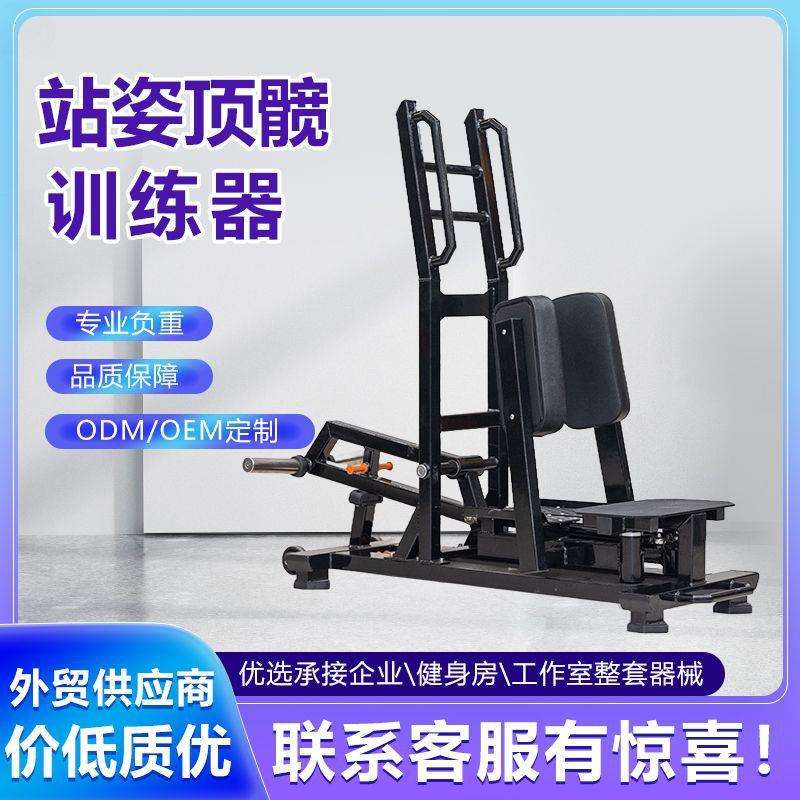 站姿髋外展训练器立式大腿外展站式练腿健身器材站姿髋外展机