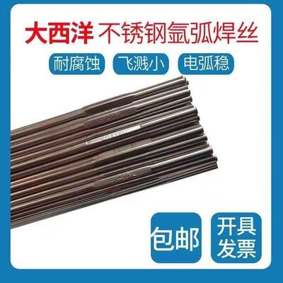 大西洋CHG-317L不锈钢焊丝ER317L不锈钢承压设备用氩弧焊丝2.4mm