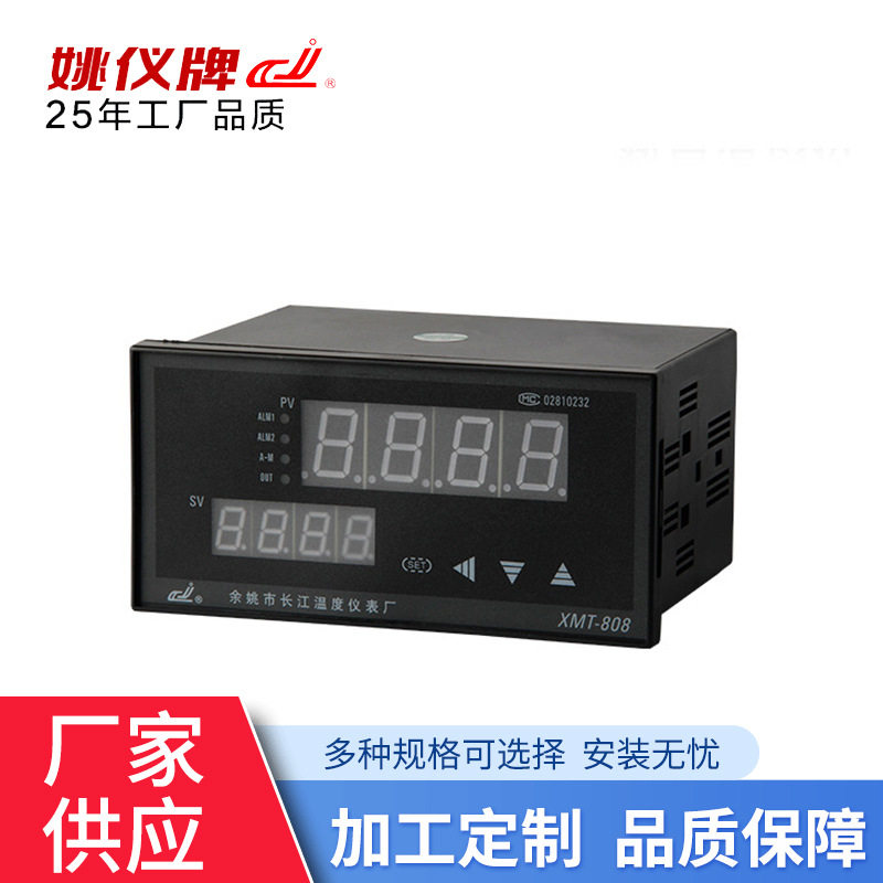 XMT *818基础型 系列智能PID 温度控制仪表