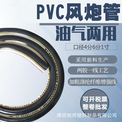 PVC黑胶两胶一线空压机软管