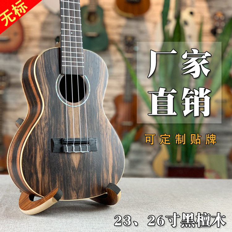 尤克里里23寸26寸黑檀木ukulele乌克丽丽小四弦吉他