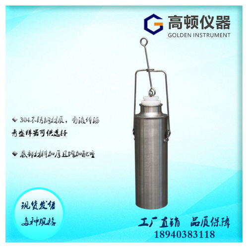 GLQ型GB/T11147S标准不锈钢70#液体沥青盛样器罐车配重采样瓶