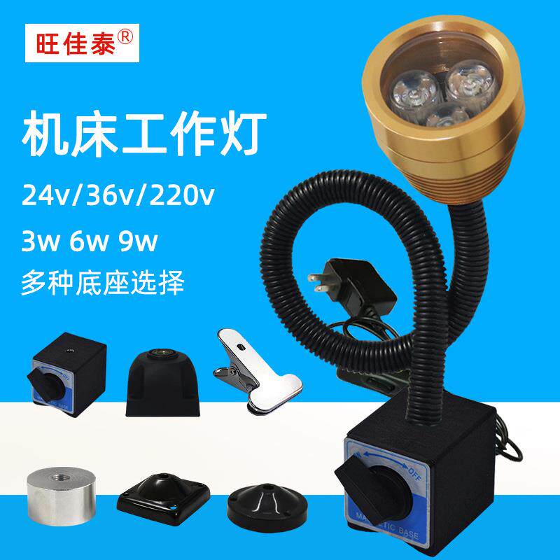 led机床灯数控机床防水防油防爆照明机床工作灯24V36V220V