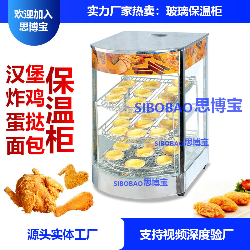 商用台式透明玻璃保温箱面包展示柜蛋挞汉堡炸鸡恒温箱保温柜图片