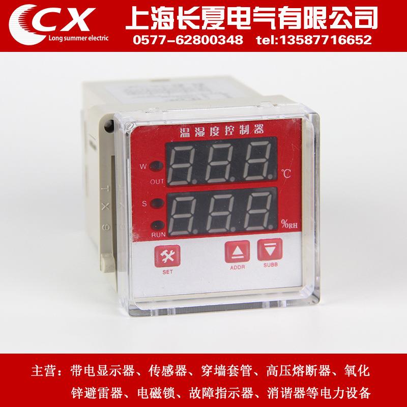 ZWS-42/1W1S/2S(TH)/2W双路智能数显温湿度度控制器厂价直销