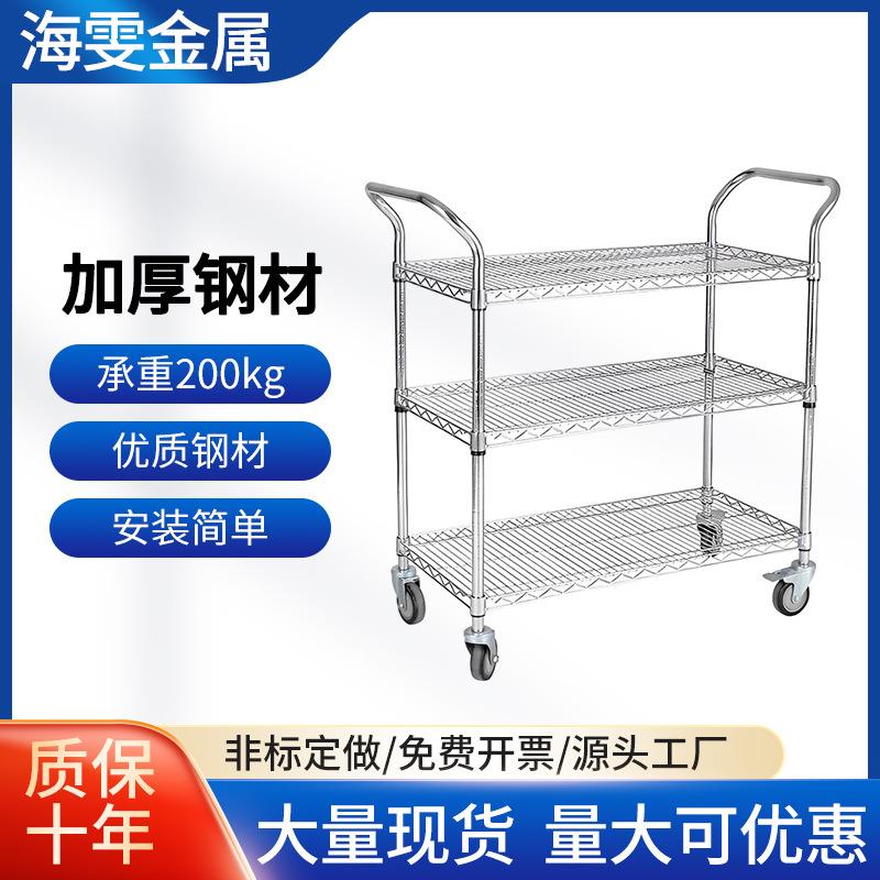 三层镀铬不锈钢双扶手移动物料车车间仓库物流周转分拣车静音